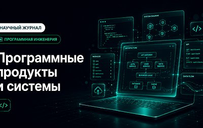 Программные продукты и системы