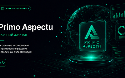 Primo Aspectu